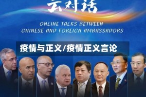 疫情与正义/疫情正义言论