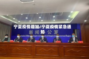 宁夏疫情增加/宁夏疫情紧急通知