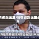疫情逃跑医生/疫情逃跑医生是谁