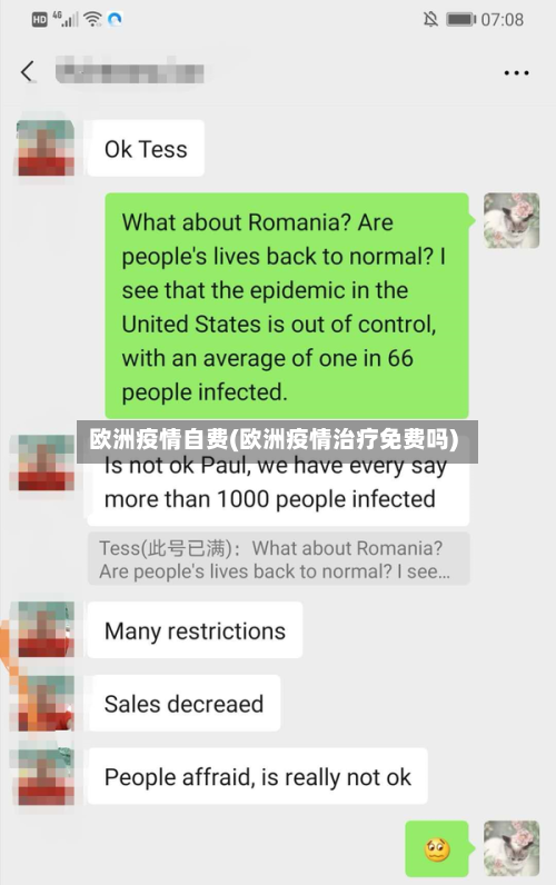 欧洲疫情自费(欧洲疫情治疗免费吗)-第1张图片