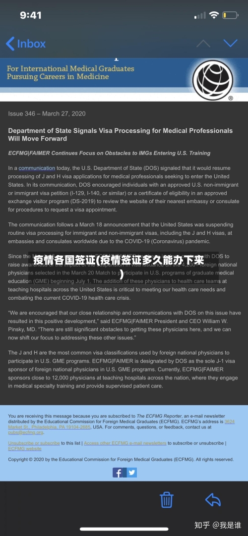 疫情各国签证(疫情签证多久能办下来)-第2张图片