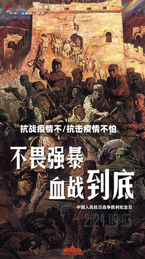抗战疫情不/抗击疫情不怕-第1张图片