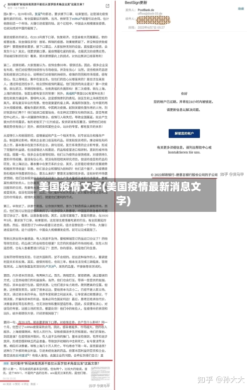 美国疫情文字(美国疫情最新消息文字)-第1张图片